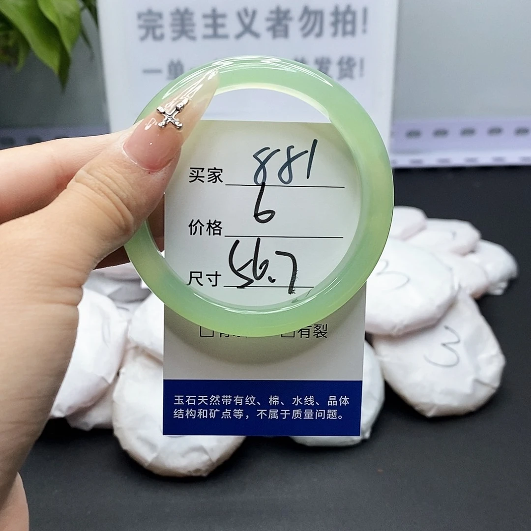 玛瑙/玉髓手镯未镶嵌881
