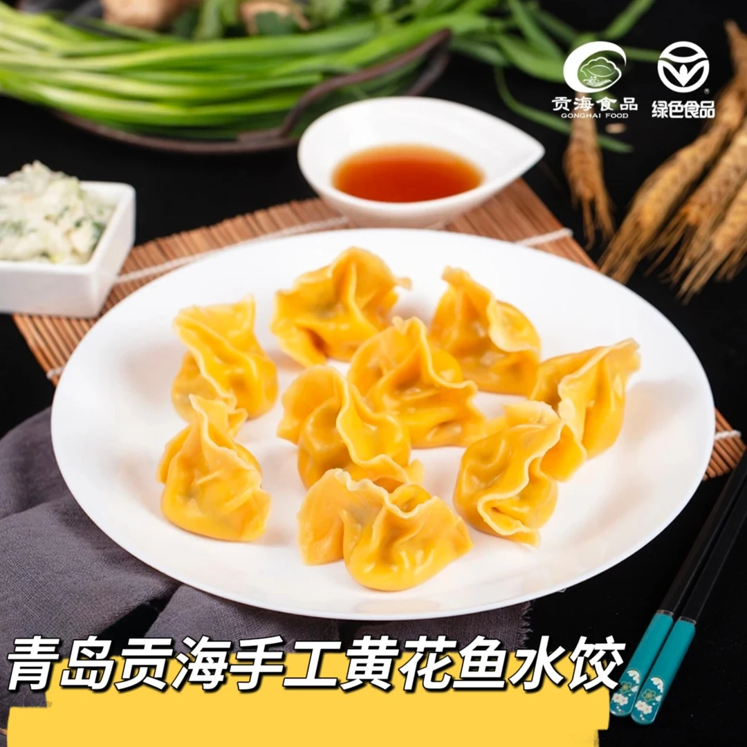 青岛贡海手工黄花鱼水饺340g速冻水饺饺子速食冷冻早餐半成品