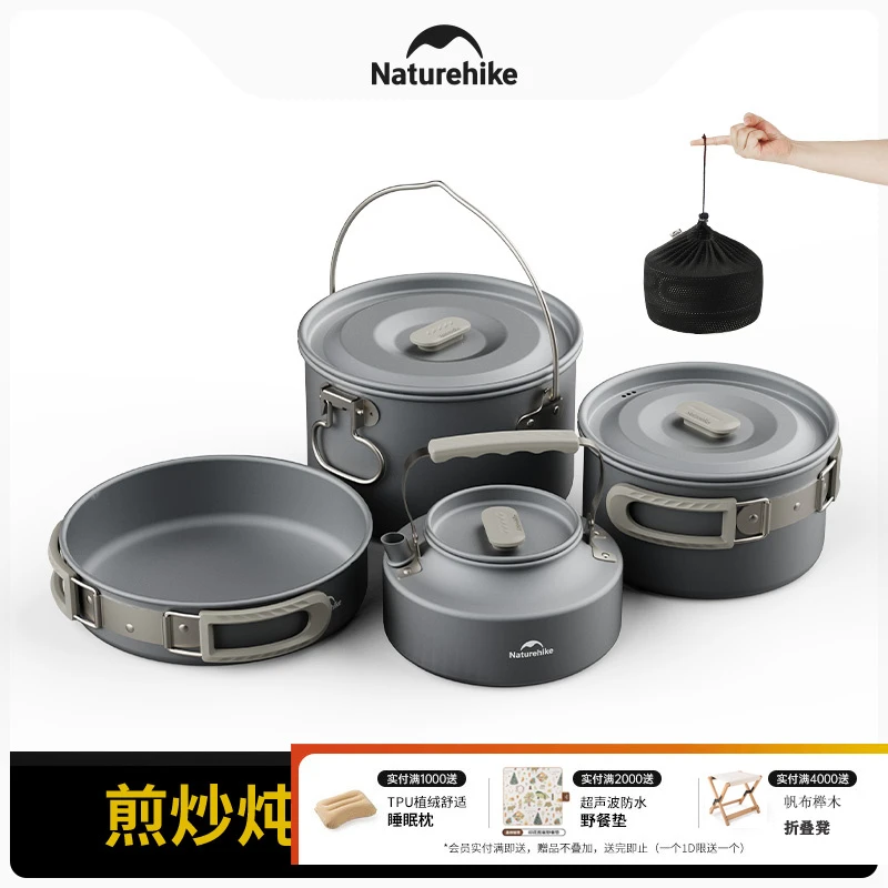 挪客户外锅具套装露营野营炊具便携式烧水壶不锈钢煎锅煎盘吊锅