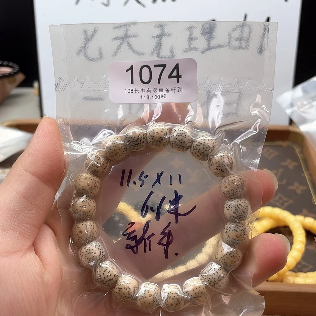 星月菩提吊坠1074