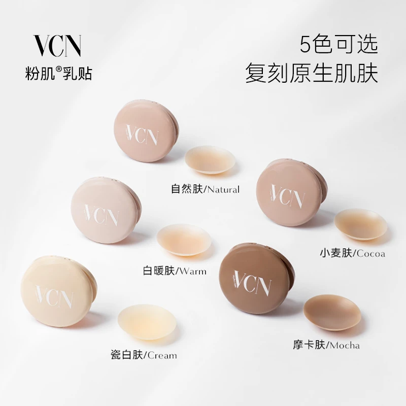 VCN粉肌乳贴无痕隐形硅胶胸贴婚纱吊带夏季超薄款小胸防凸点