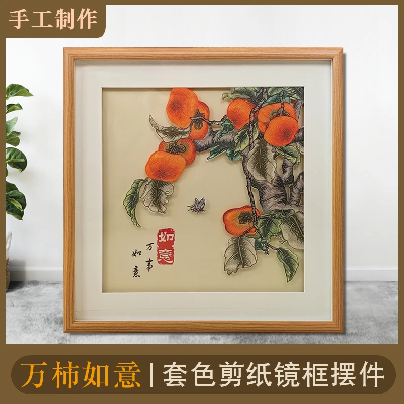 中国风特色蔚县剪纸手工窗花中式立体水果画家居装饰相框艺术礼品
