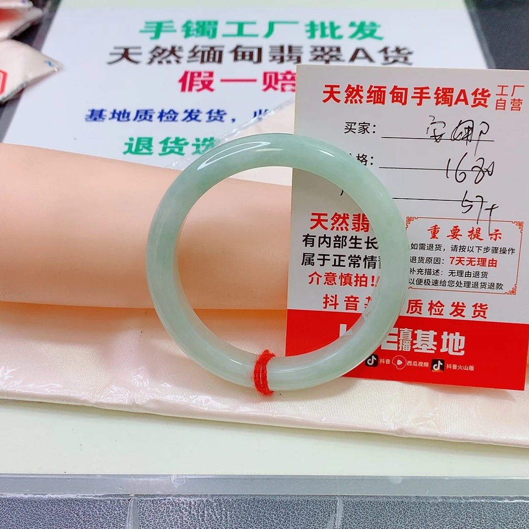 翡翠手镯未镶嵌安*翡翠