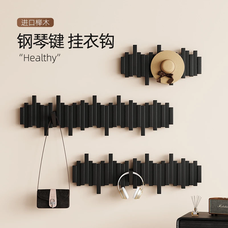 实木钢琴键挂衣架家用卧室简易壁挂高颜值挂钩房间门后结实衣帽架