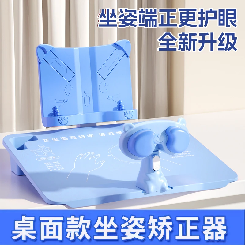 三维桌面款学生坐姿矫正器写字防趴桌姿势纠正防近视保护视力神器