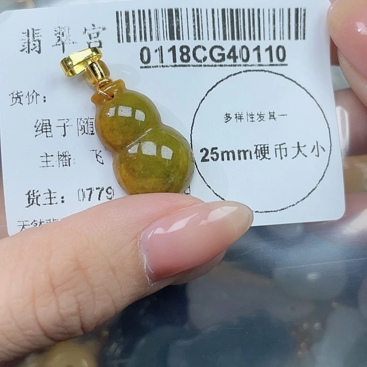 翡翠吊坠(不含链)未镶嵌