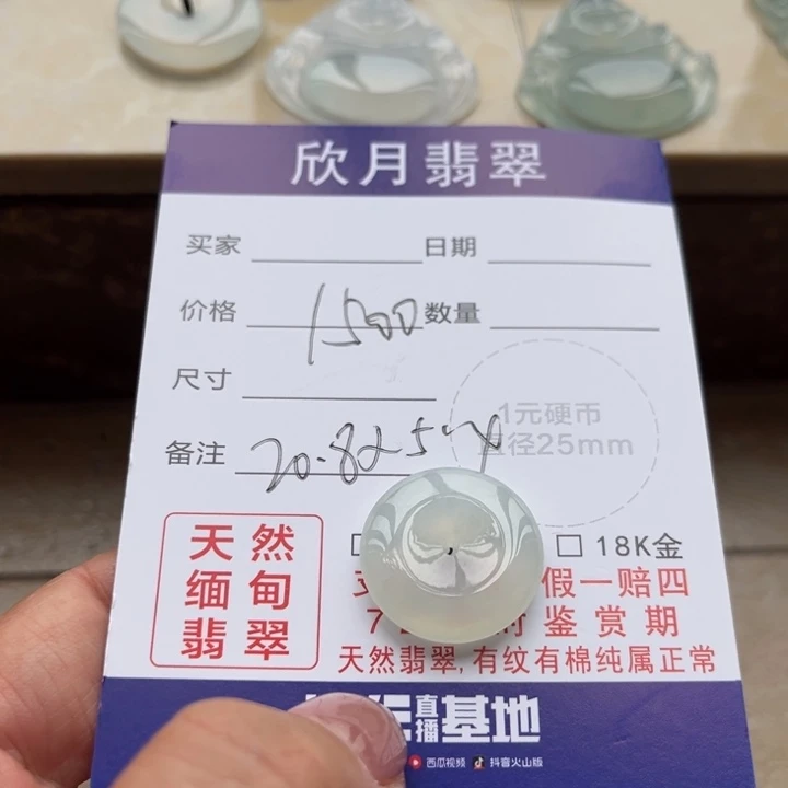 【闪购商品】翡翠颈饰未镶嵌天然