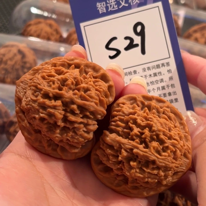 文玩核桃把件S29号满天星47尺