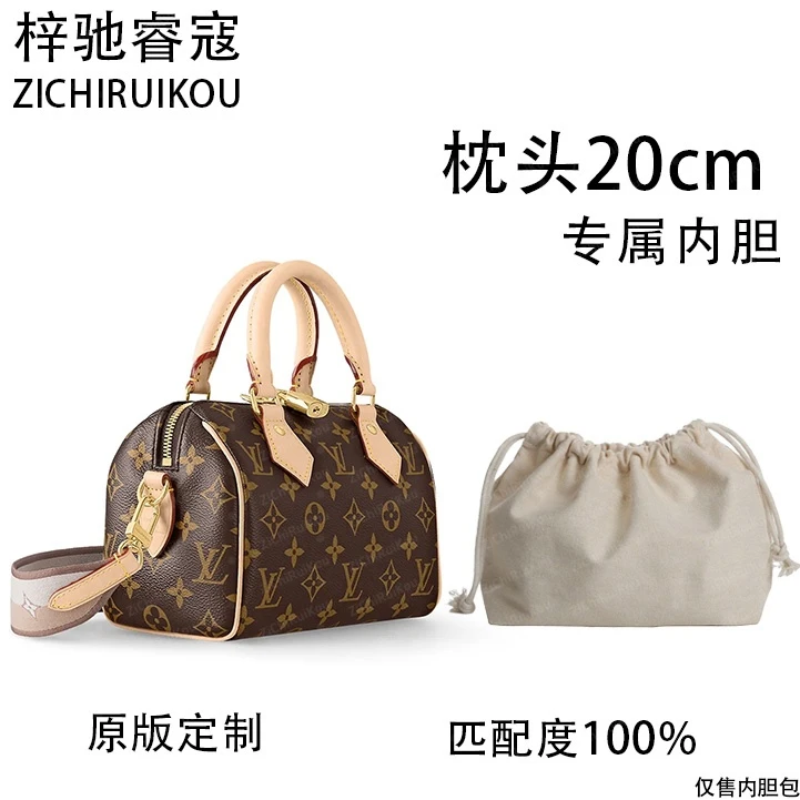 A007适用于枕头20cm的内胆单肩包