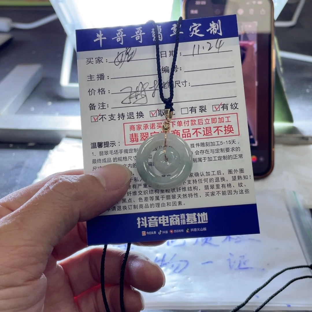 颈饰未镶嵌翡翠妮*