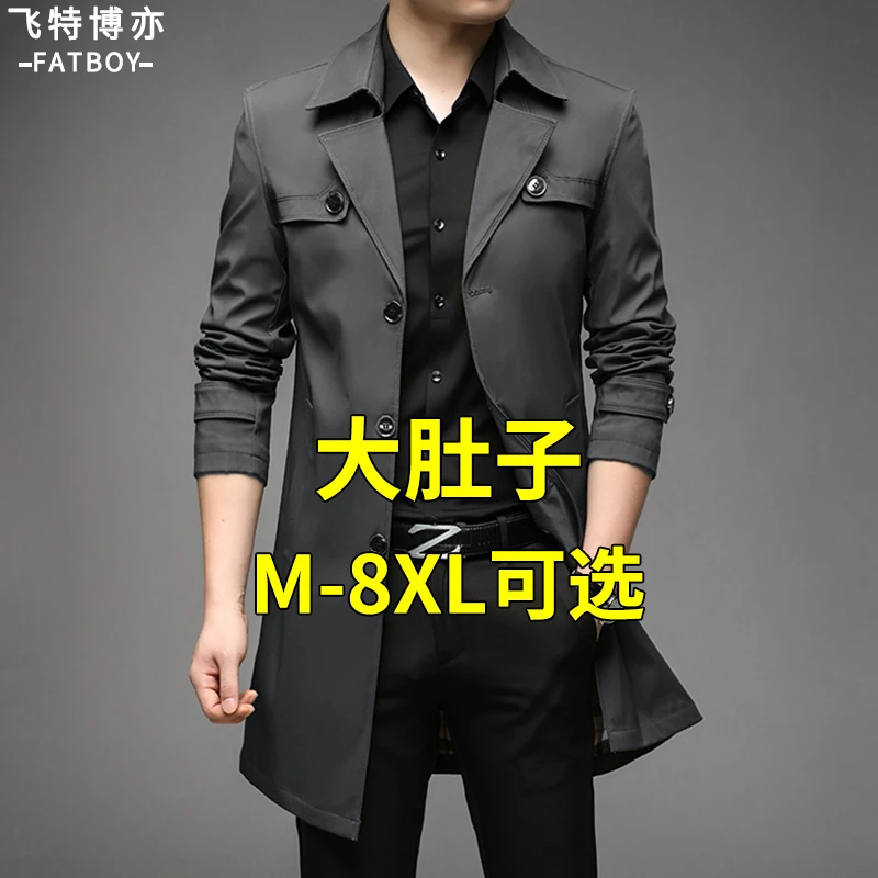 大码翻领夹克外套男春秋款中长款高级感风衣加肥加大胖子大衣春季