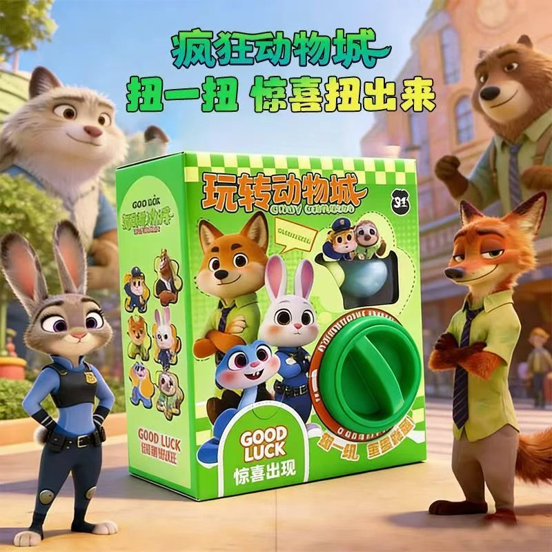 疯狂动物城新年小马扭蛋机儿童益智玩具卡通文创文具礼盒套装