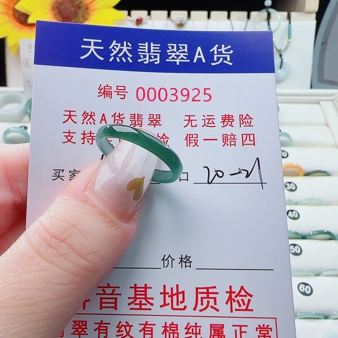 এ***n未镶嵌戒指翡翠戒指