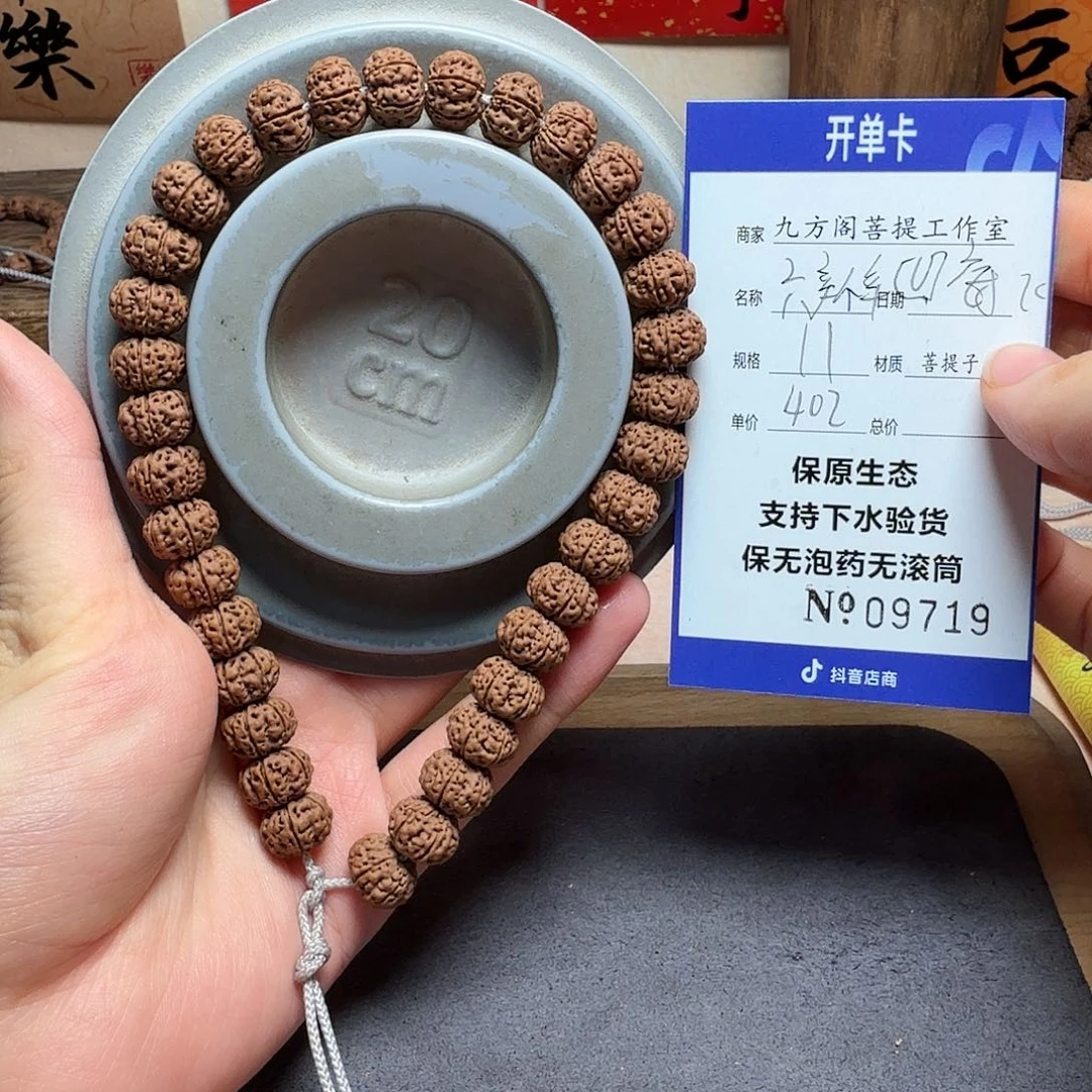 吊坠金刚菩提Ｙ000000009719