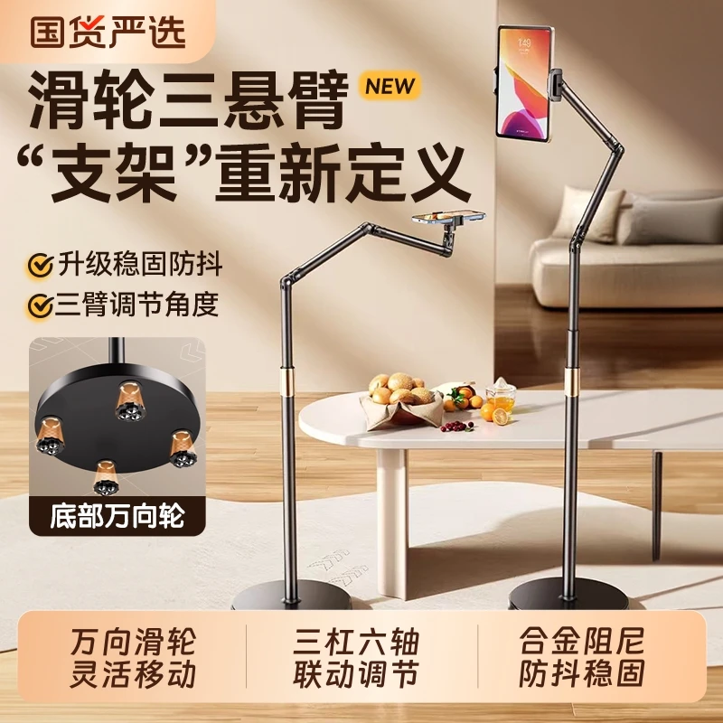 万向滑轮手机支架落地俯拍直播专用带轮子可移动稳固平板支架床头