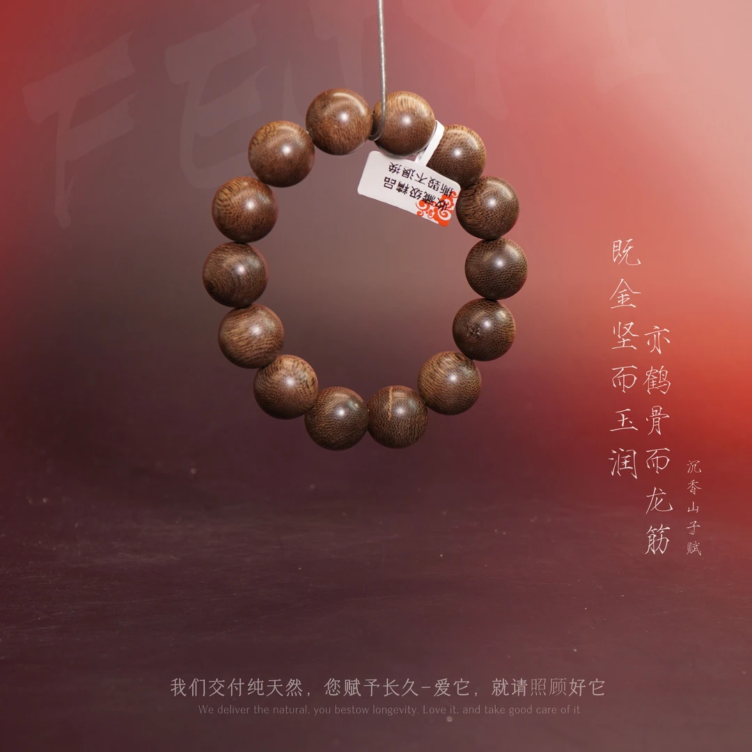 Y809沉香【达拉干老料单圈】16.6mm-39.3g-SX10050058194-6