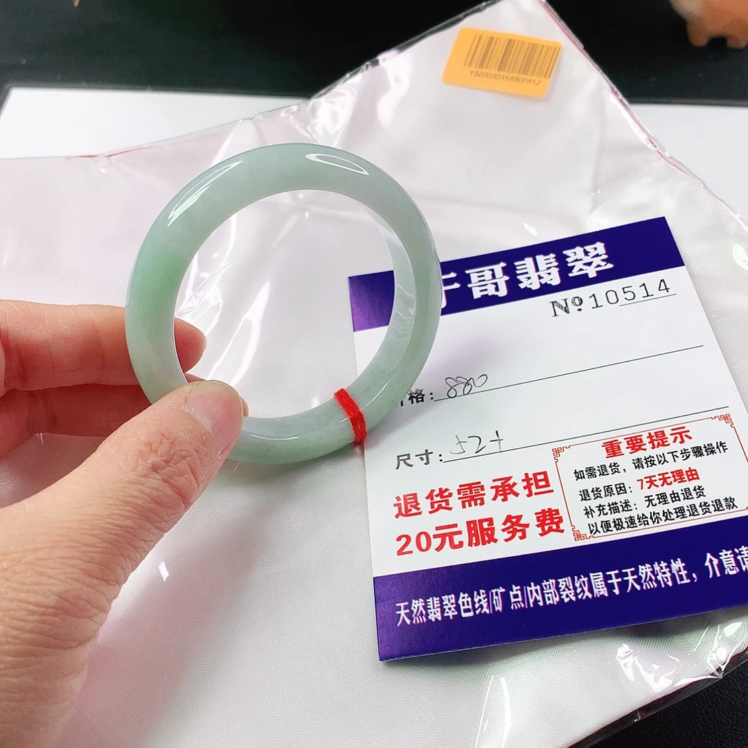 翡翠手镯未镶嵌514…………