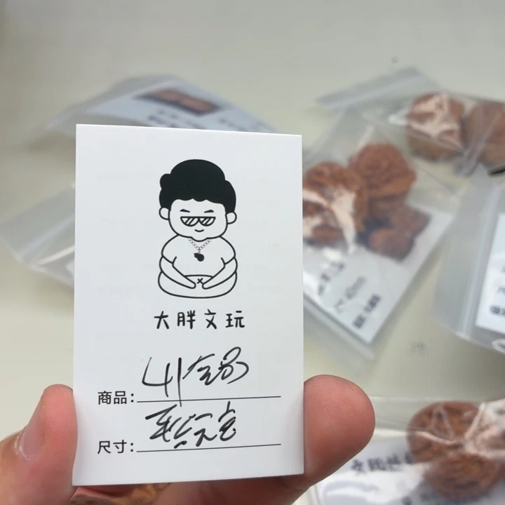 文玩核桃把件41平谷元宝