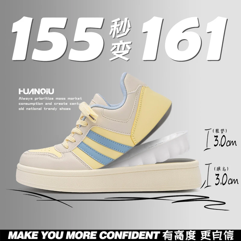 环球女鞋内增高板鞋2025秋季新款百搭小白鞋学生增高休闲鞋子女款