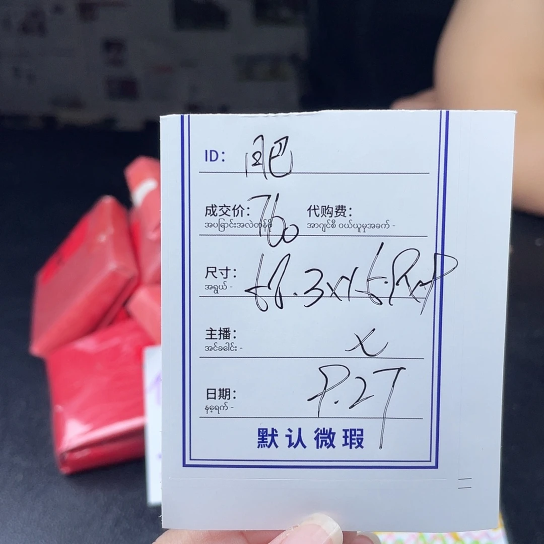 肥***丝珐琅非金属所见即所得