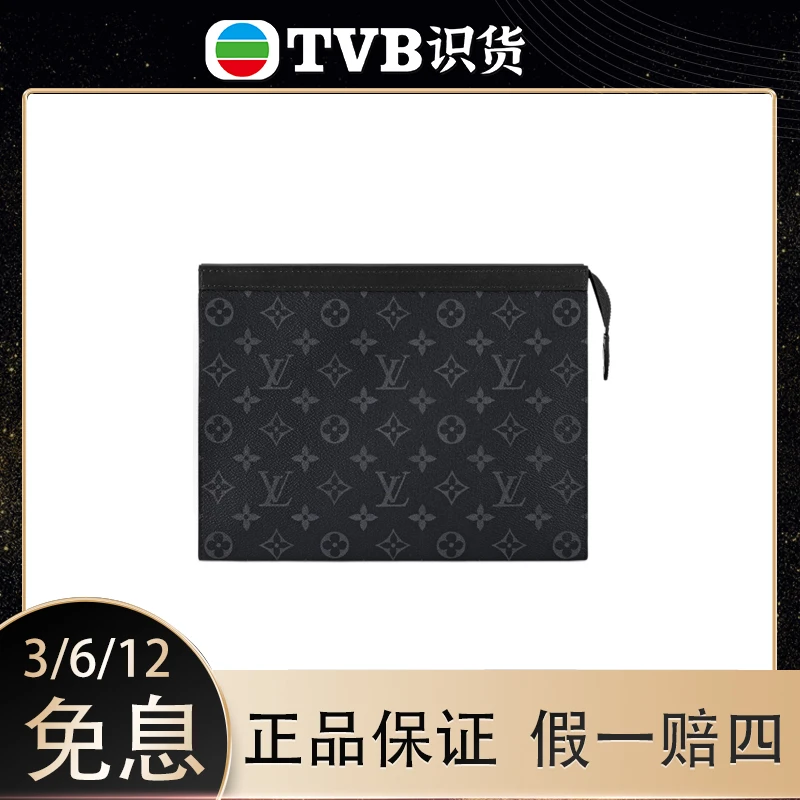 99新 LouisVuitton/路易威登 黑老花洗漱包26 后配肩带