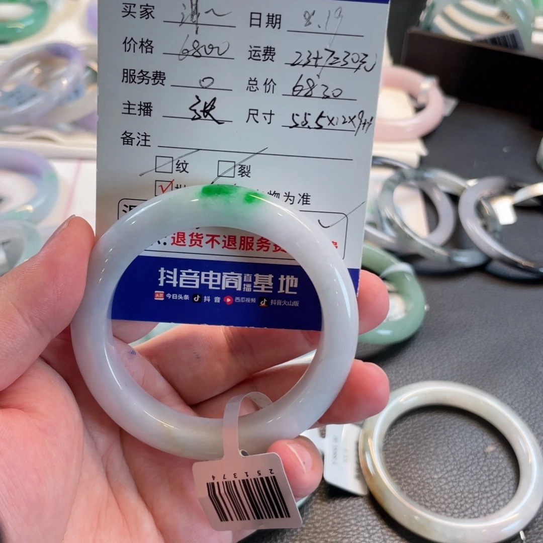 *****翡翠手镯未镶嵌55正圈 有纹裂