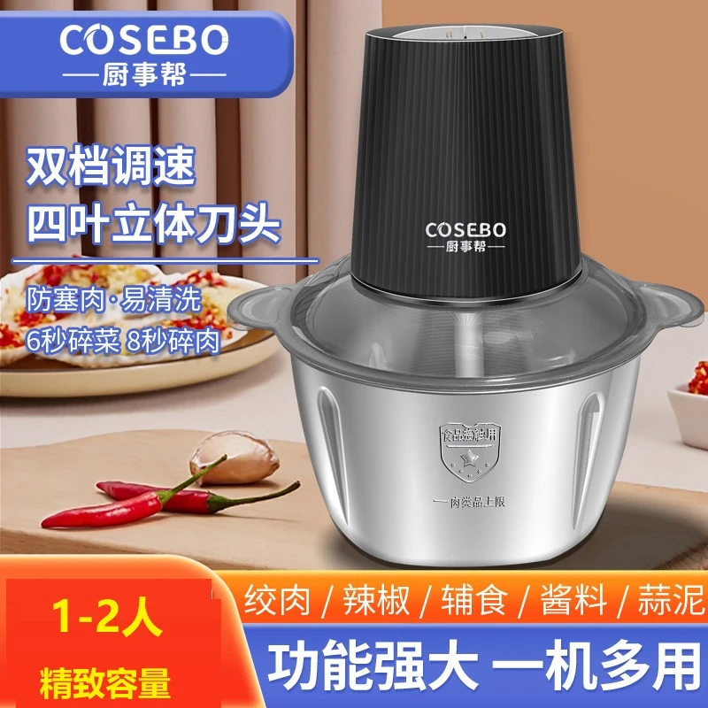 厨事帮家用绞肉机电动z多功能家用碎菜机酱料绞蒜机打单机绞果泥