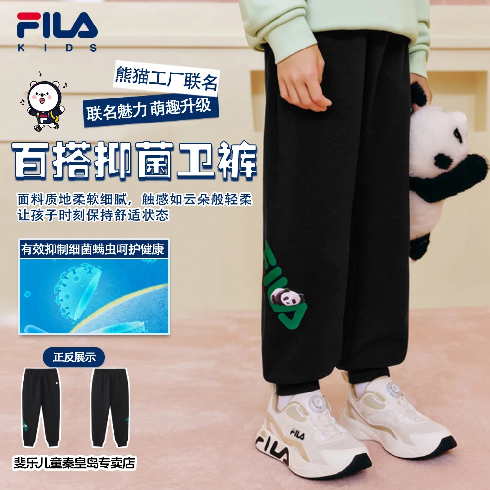 FILA斐乐儿童【冬保暖好物】男童长裤秋冬云朵抑菌除螨熊猫运动裤