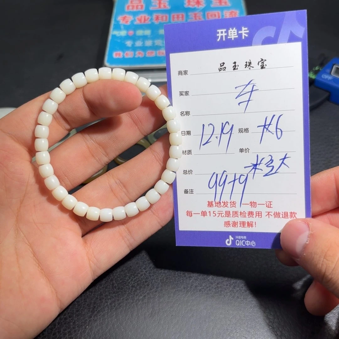 未镶嵌手串和田玉