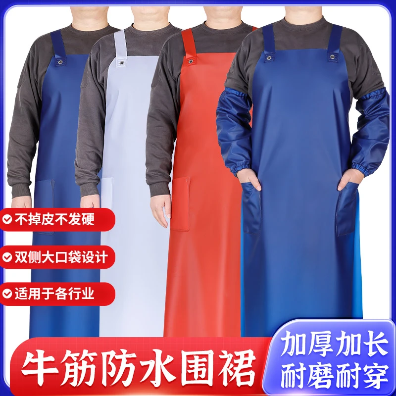防水防油牛筋围裙水产生鲜食品生产车间工作围腰围兜防污劳保服男