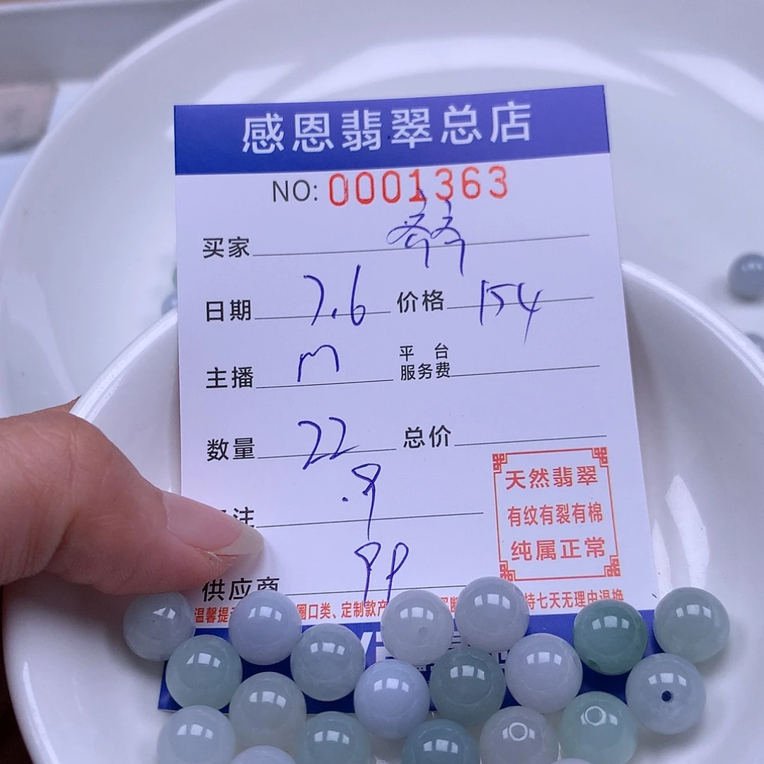 齐***️未镶嵌手链翡翠翡翠