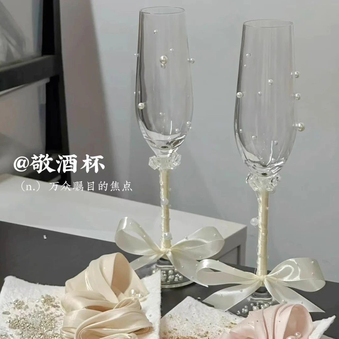 结婚敬酒杯diy新娘仙气手工礼物高杯ins高颜值带钻香槟杯礼品