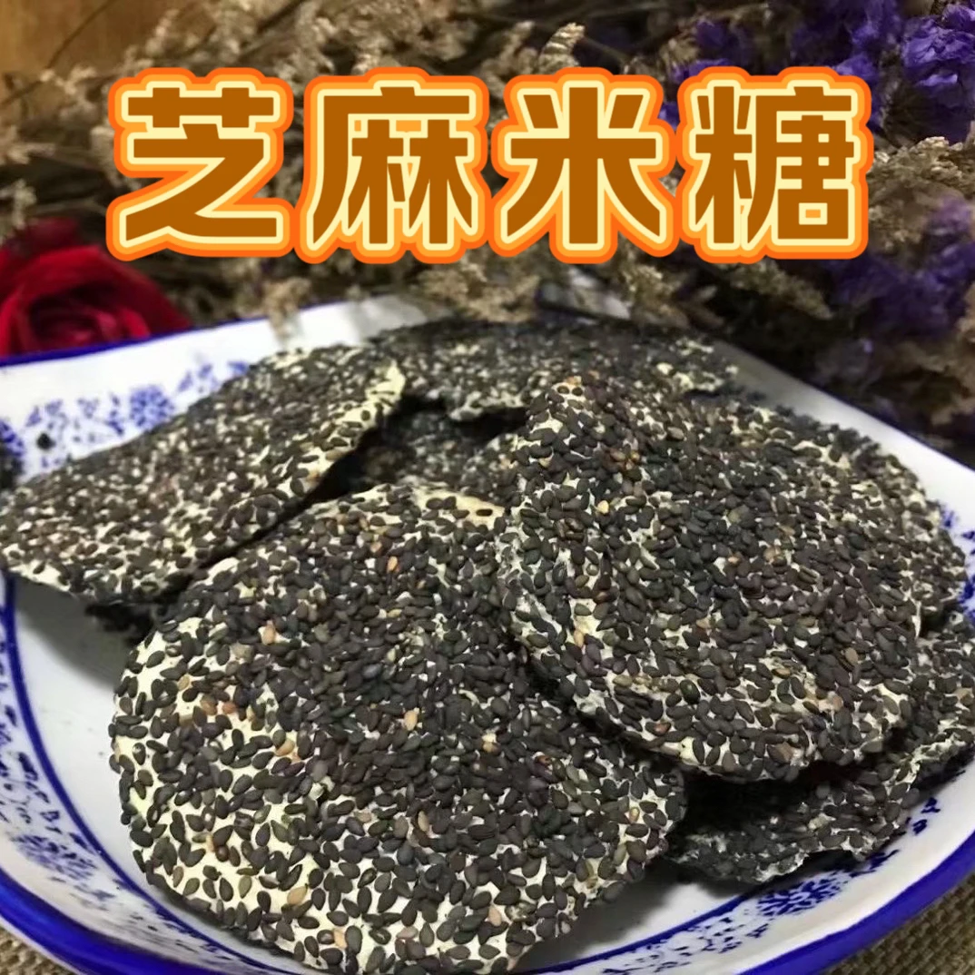 鄱阳农家土特产芝麻麦芽糖米糖脆脆的 鄱阳小米豆