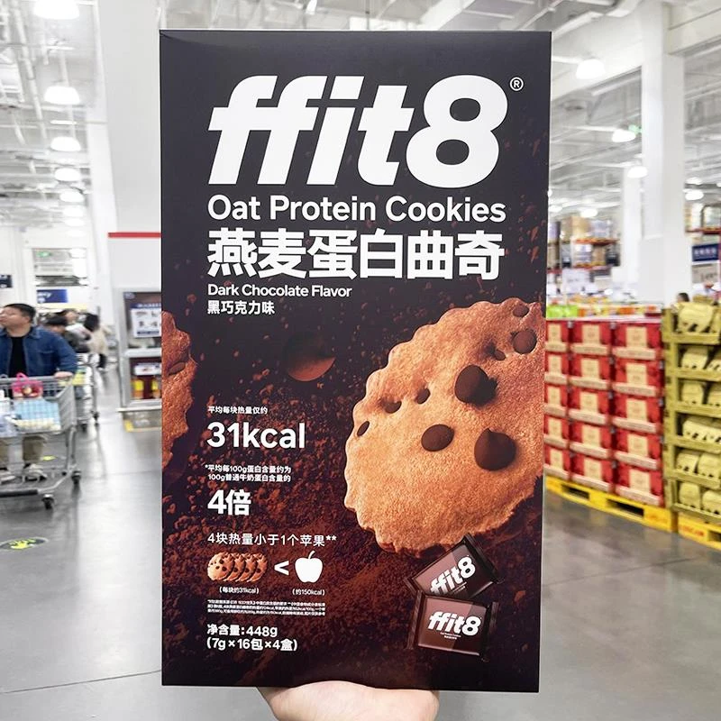 山姆代购 黑巧克力味高膳食纤维下午茶点心饼干ffit8燕麦蛋白曲奇