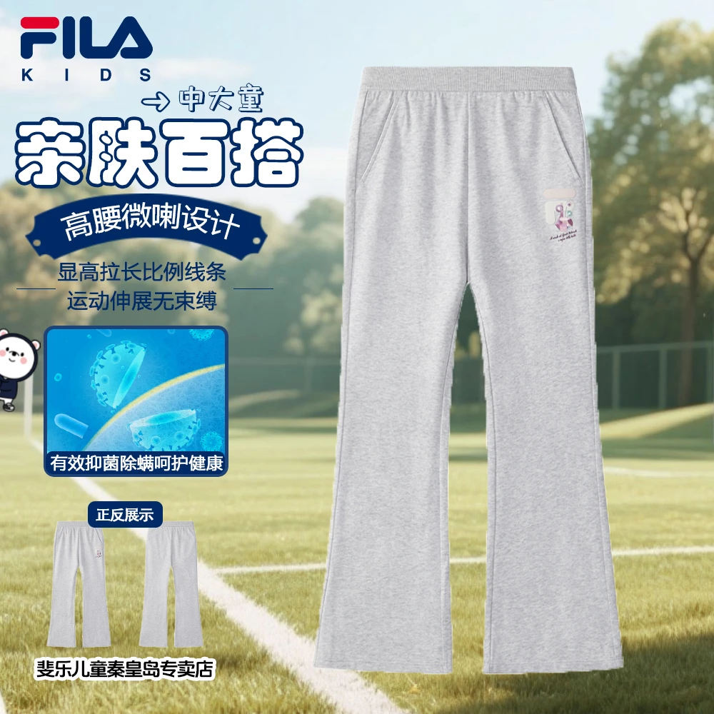 FILA斐乐儿童【方寸幻境】女中大童秋季简约亲肤百搭针织长裤微喇裤