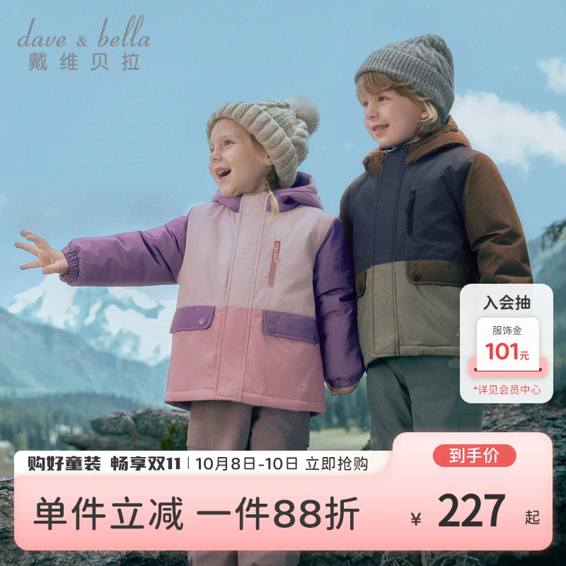 戴维贝拉童装儿童棉服2025男童冬装新款防水透湿棉衣女童棉袄