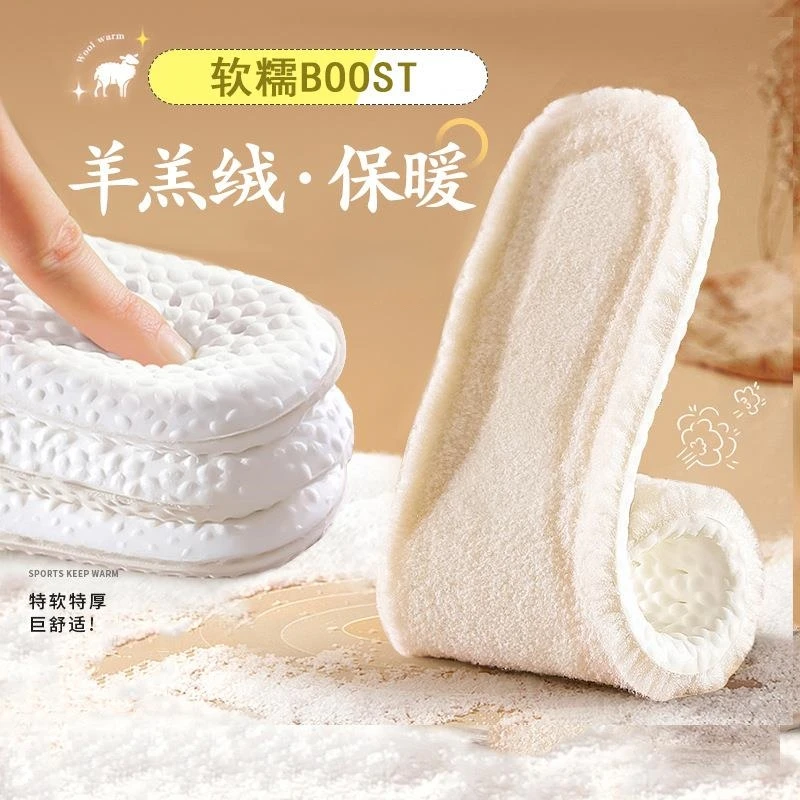 踩屎感保暖鞋垫男女款加绒运动加绒吸汗防臭减震加厚毛绒防寒冬季