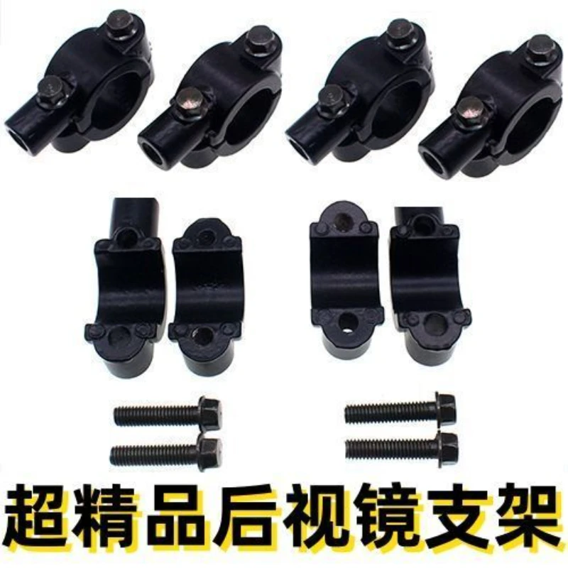 电动车摩托车后视镜底座自行车反光镜支架固定架电瓶车加改装镜座