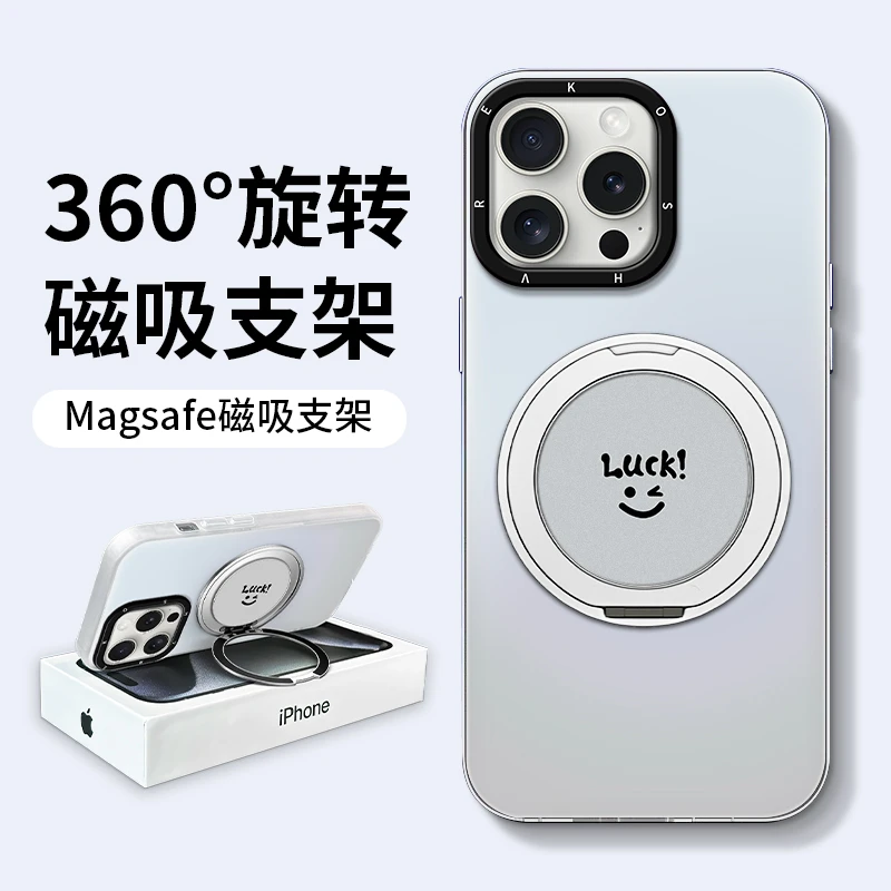 LUCK笑脸适用苹果15华为vivo/oppo小米iPhone16元气IMD支点手机壳