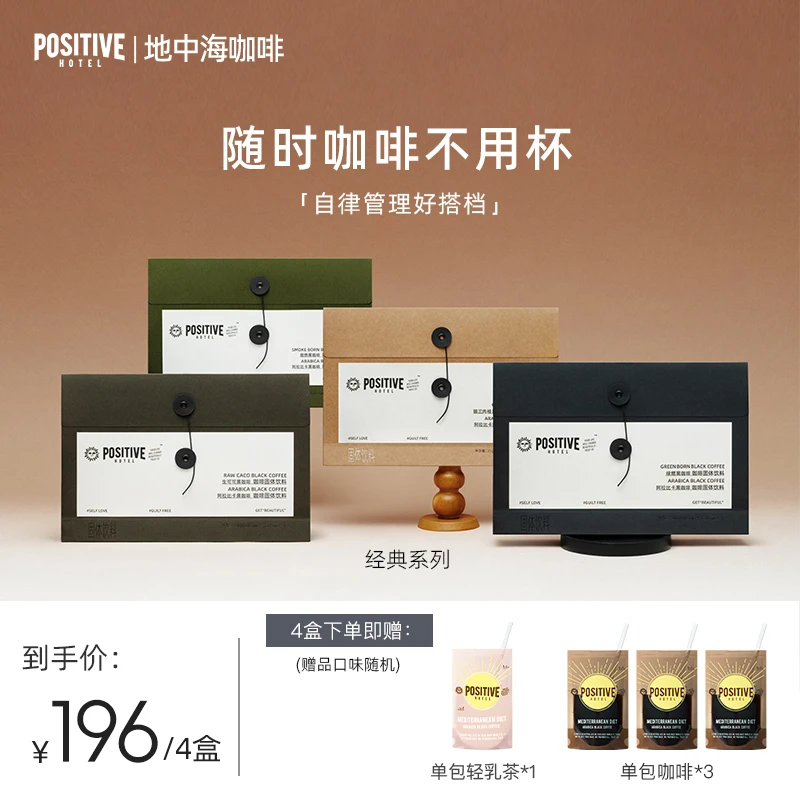 【明星同款】PH地中海咖啡阿拉比卡豆便携袋装高阶咖啡可拿铁美式