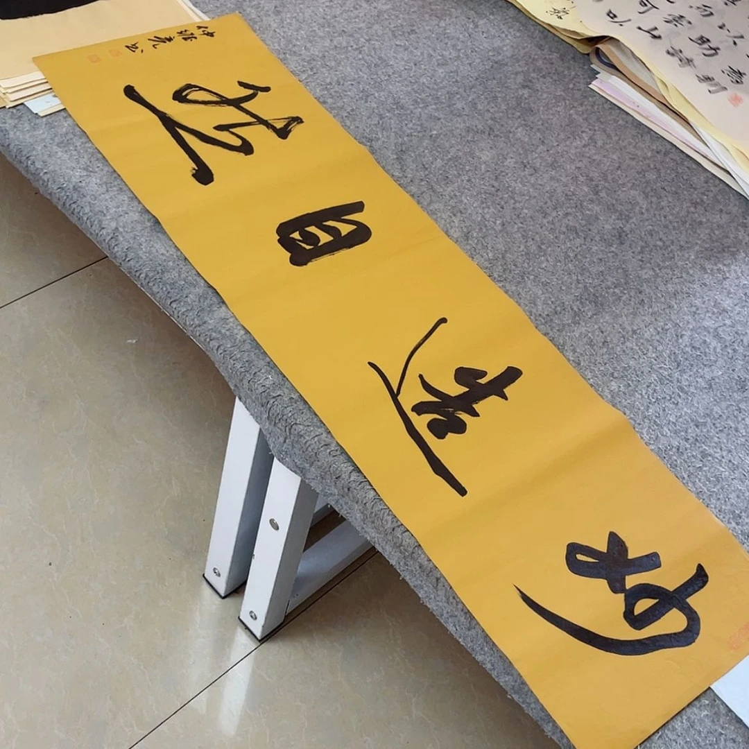 【闪购商品】书法山东钟维亮138×34