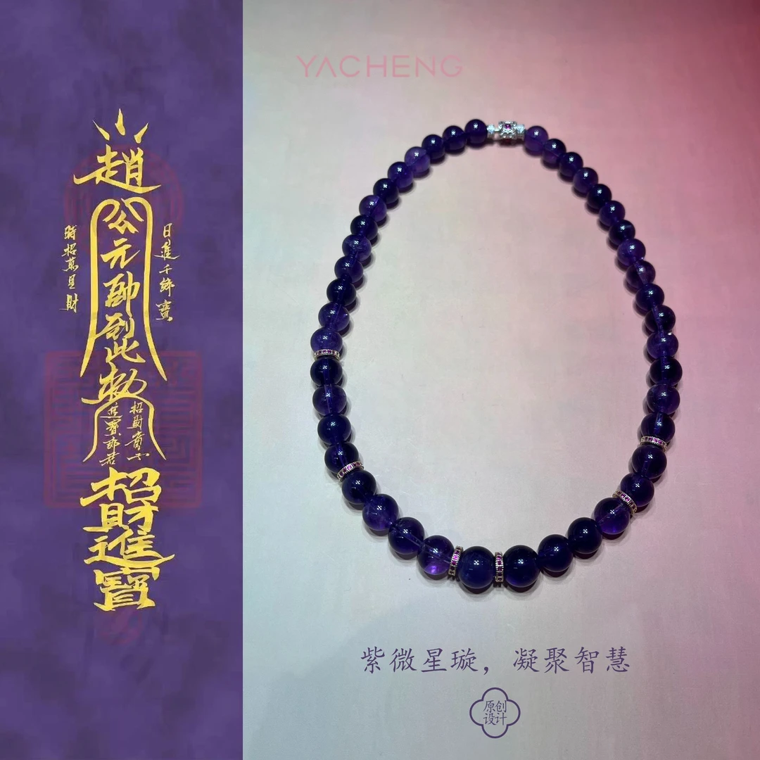 吊坠925银 【雅丞珠宝】智慧系列 紫薇星璇紫项链 配鉴定证书