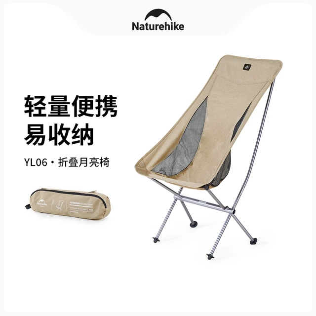 Naturehike挪客月亮椅户外折叠椅便携式钓鱼椅超轻露营椅子靠背凳