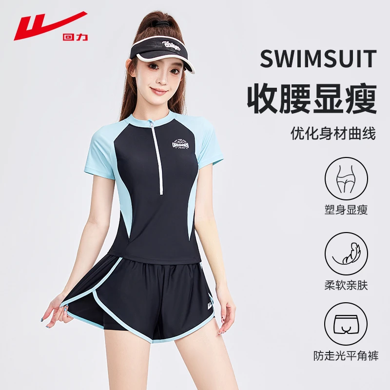 回力泳衣女短袖分体保守游泳馆女士温泉遮肉显瘦游泳泳衣15180