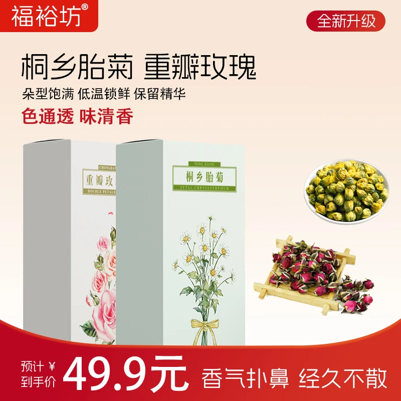 桐乡胎菊 重瓣玫瑰
