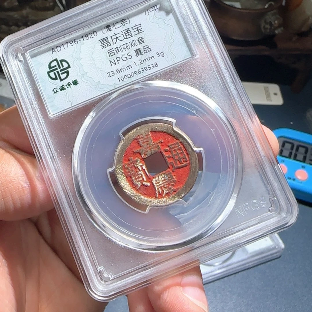 铜嘉庆～宝福66666666666
