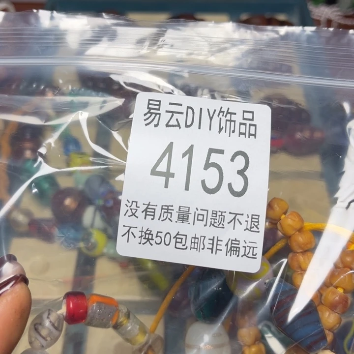 玻璃颈饰4153白一包