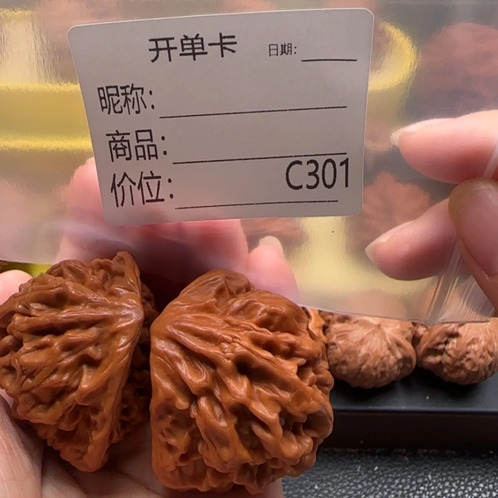 姚***清核桃蛇王文玩核桃