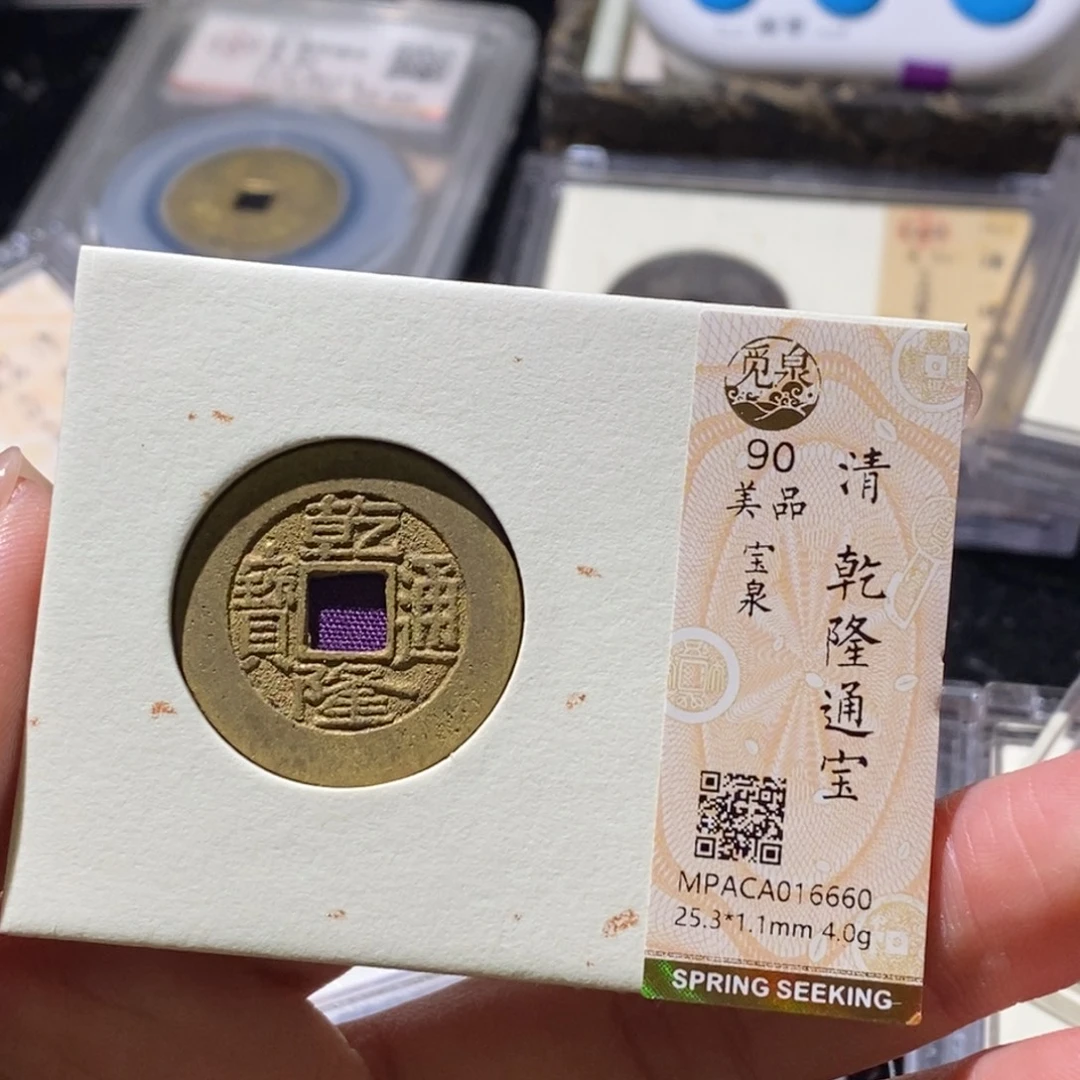 铜觅泉古钱币一枚 小微