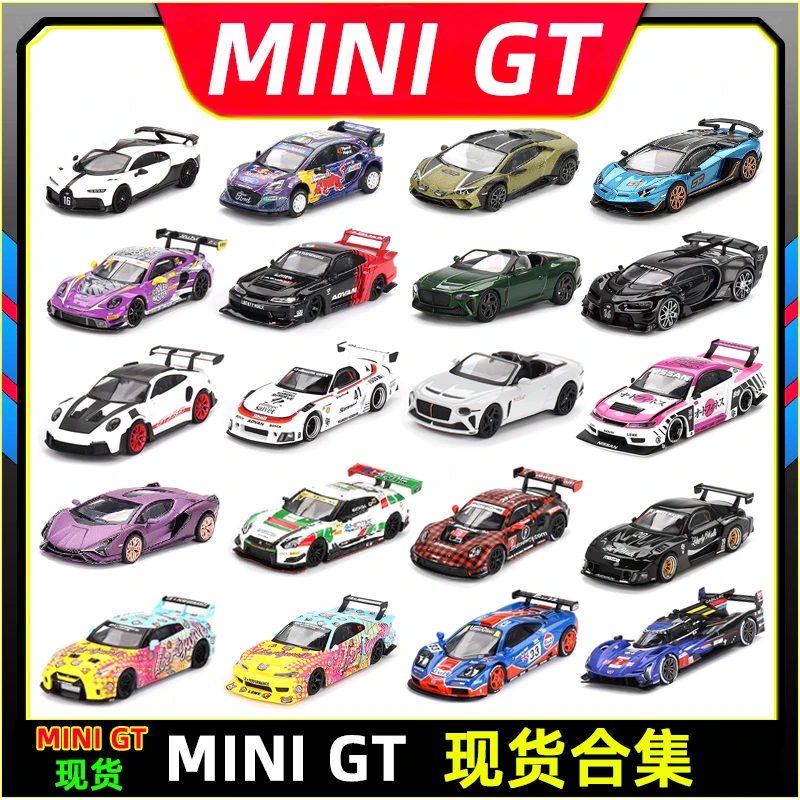 盒装现货 MINIGT 1:64保时捷兰博基尼迈凯伦宝马系列合金车模合集